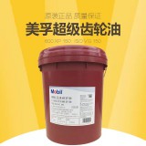 美孚超级齿轮油