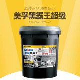 美孚黑霸王超级