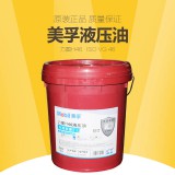 美孚液压油