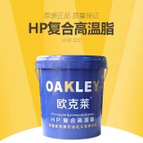 欧克莱HP复合高温脂