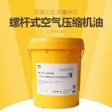 山推小松螺杆式空气压缩机油