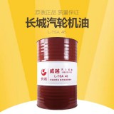 长城汽轮机油