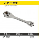 八合一扳手