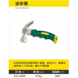 迷你锤
