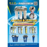 畅水源  净水机