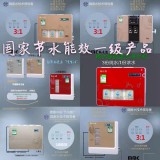 畅水源  净水机