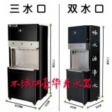 畅水源  净水机