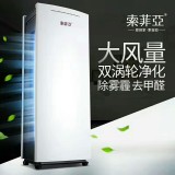 空气净化器