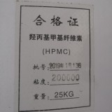 羟丙基甲基纤维素