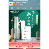 奥克斯空调系列