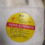 聚二甲基硅氧烷乳液，消泡剂