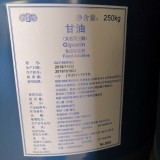 丙三醇，甘油