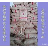 橡胶软化剂 RX-80