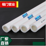 PPR水管