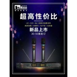 诺讯UE320一拖二手持话筒