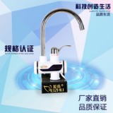 混水阀、水龙头