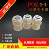 pom管件系列