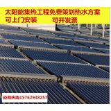 太阳能热水器