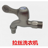 洗衣机龙头