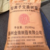 阳离子交换树脂