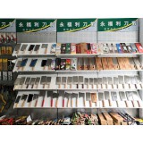 永福利刀具