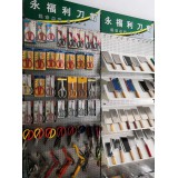 永福利刀具