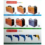 宝岛电焊机系列