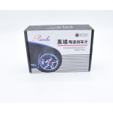 山东邦盛汽车配件