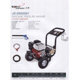 汽油高压清洗机系列