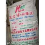 氧化锌