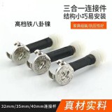 三合一衣钩依托系列