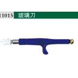玻璃刀