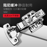 304不锈钢液压阻尼铰链