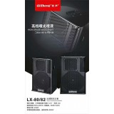 奇声LX-80/82专业音响