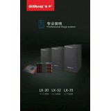 奇声LX30/LX32/LX35专业音响