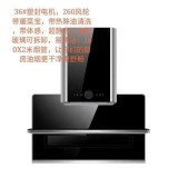 油烟机系列