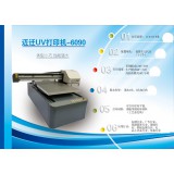 迈迁6090-UV平板打印机