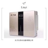 太子乐净水机