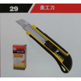 美工刀系列