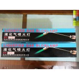 汔油喷灯