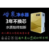崂泉净水器