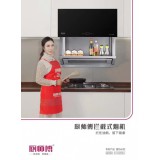 厨师傅宣传广告