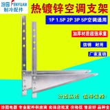 空调外机挂架  空调支架1p-5p