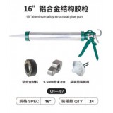 不锈钢结构胶枪