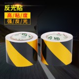 反光贴