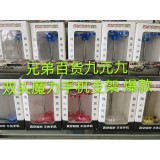 九元九车用手机支架