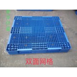 双面网格塑料托盘