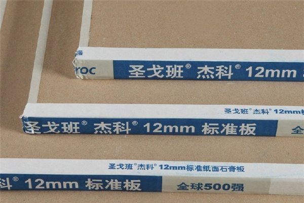 圣戈班石膏板_供应产品_泰安山海装饰材料批发城