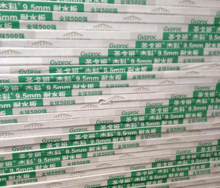 圣戈班石膏板