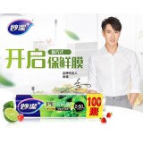 保鲜膜